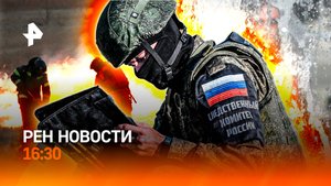 Подрывы мостов — это теракт / Смерть в фонтане / Забайкалье в огне / РЕН Новости 3.06, 16:30