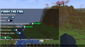 тутор как скачать datapack from the fog