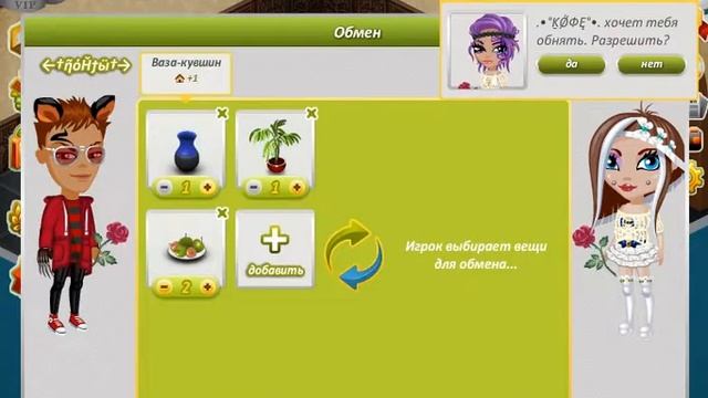 Сходка группы ПромоКоды Аватария :3 смотреть онлайн