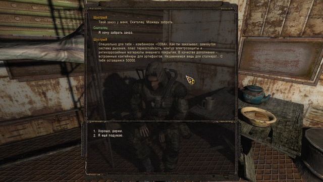 S.T.A.L.K.E.R: The long road (TLR). build 260125  - серия 29 -- накопить на Прип