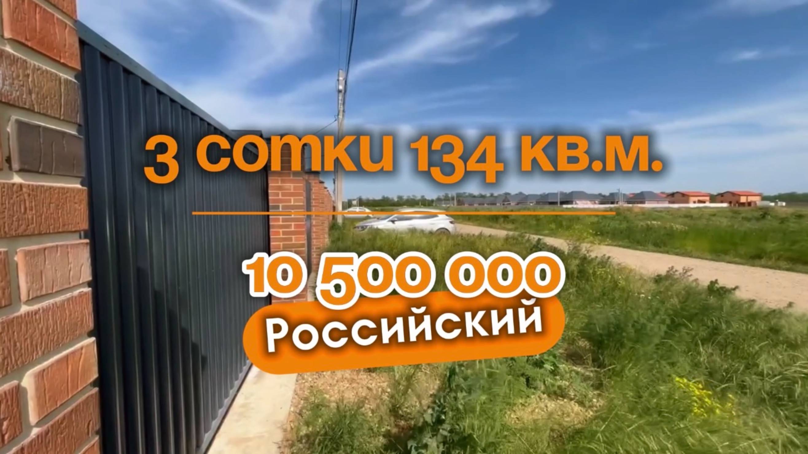 📍Дома в Краснодаре, поселок Российский (Объект 3️⃣5️⃣1️⃣) 
📲 #79183948073