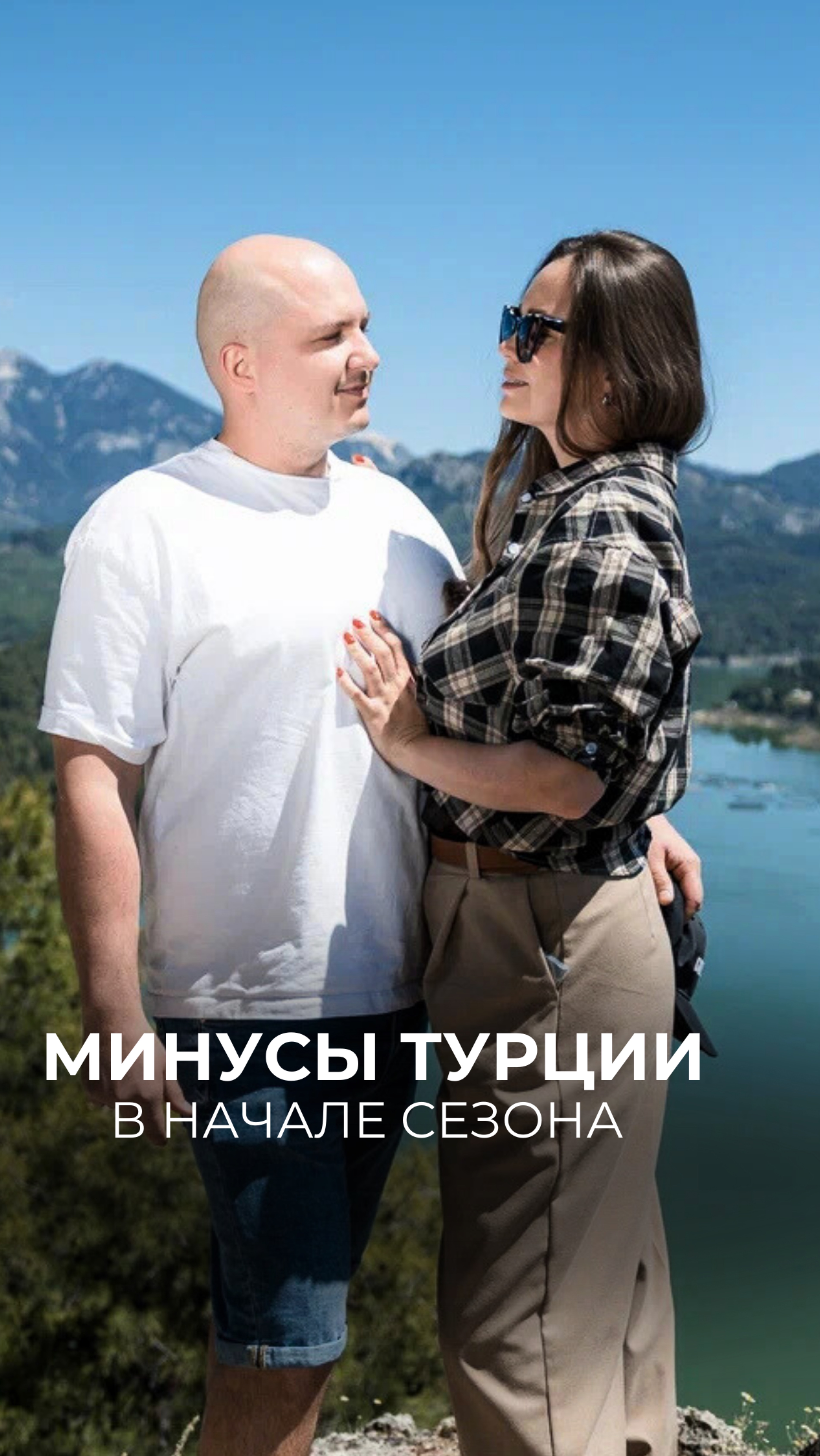 Минусы отдыха в Турции
