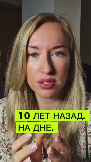 Вернуть Вкус жизни