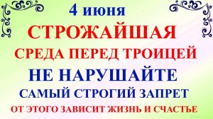 4 июня День Василиска. Что нельзя делать 4 июня. Народные традиции и приметы