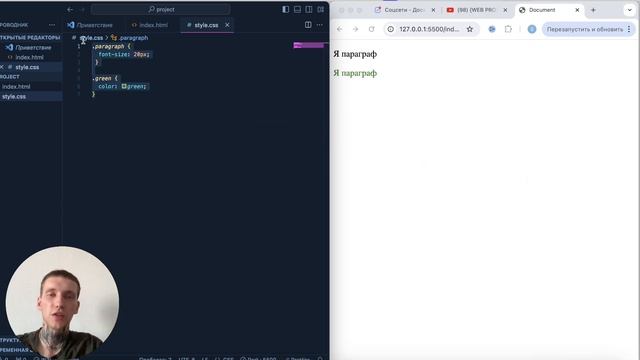 [Основы HTML и CSS] Урок 8. Селекторы и наследование. Каскад
