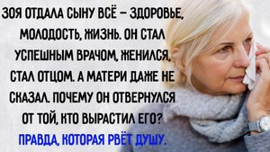 Истории из жизни. "Сердце матери". Аудио рассказы