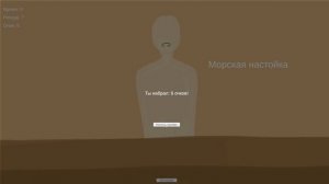 Симулятор бара, геймплей