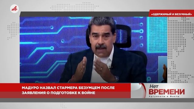 Страх потерял! Стармер готовит Британию к войне с Россией