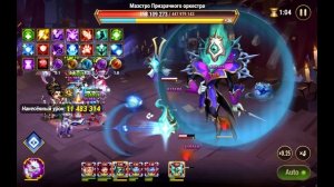 Хроники Хаоса Пачка на 150 Маэстро Асгард