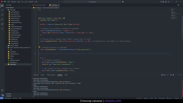#js mineflayer bot - ПОДЖИГАЕТ БЛОК ТРАВЫ | MINECRAFT BOT - SETTING GRASS BLOCK O смотреть онлайн