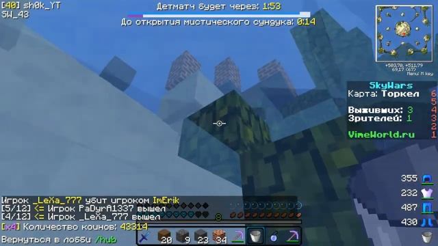 НОВЫЙ СКИН?! | SKYWARS(8) | VIMEWORLDッ смотреть онлайн