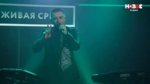 LYRIQ — После меня | Живая среда на Новом Радио