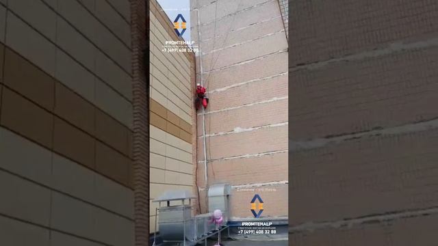 МСК ПРОМТЕХАЛЬП🧗+74956418848 Герметизация и утепление фасадных швов промышленными альпинистами🏨🧗