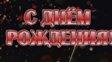 Красивые поздравления с днем рождения сынок 🎉 #сднемрождениясын