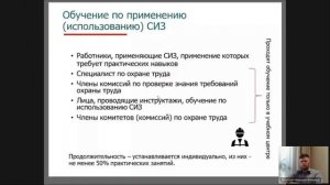 Выдача СИЗ и смывающих средств