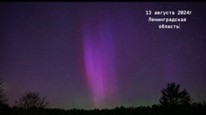 Секрет северного или полярного сияния