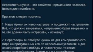 ‼️🇷🇺🇺🇦 Всё, что должно взорваться, непременно будет взорвано, а те, кто должен быть истреблён -