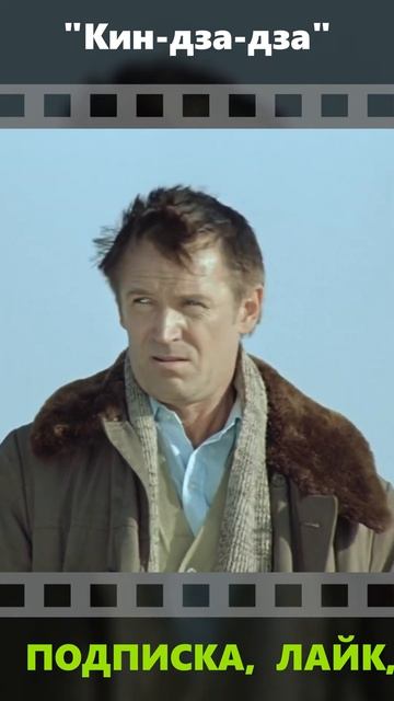 Солнце есть, песок есть. Где мы - мы на земле. Кин-дза-дз? смотреть онлайн