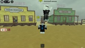 как пройти мертвые рельсы с ковбоем