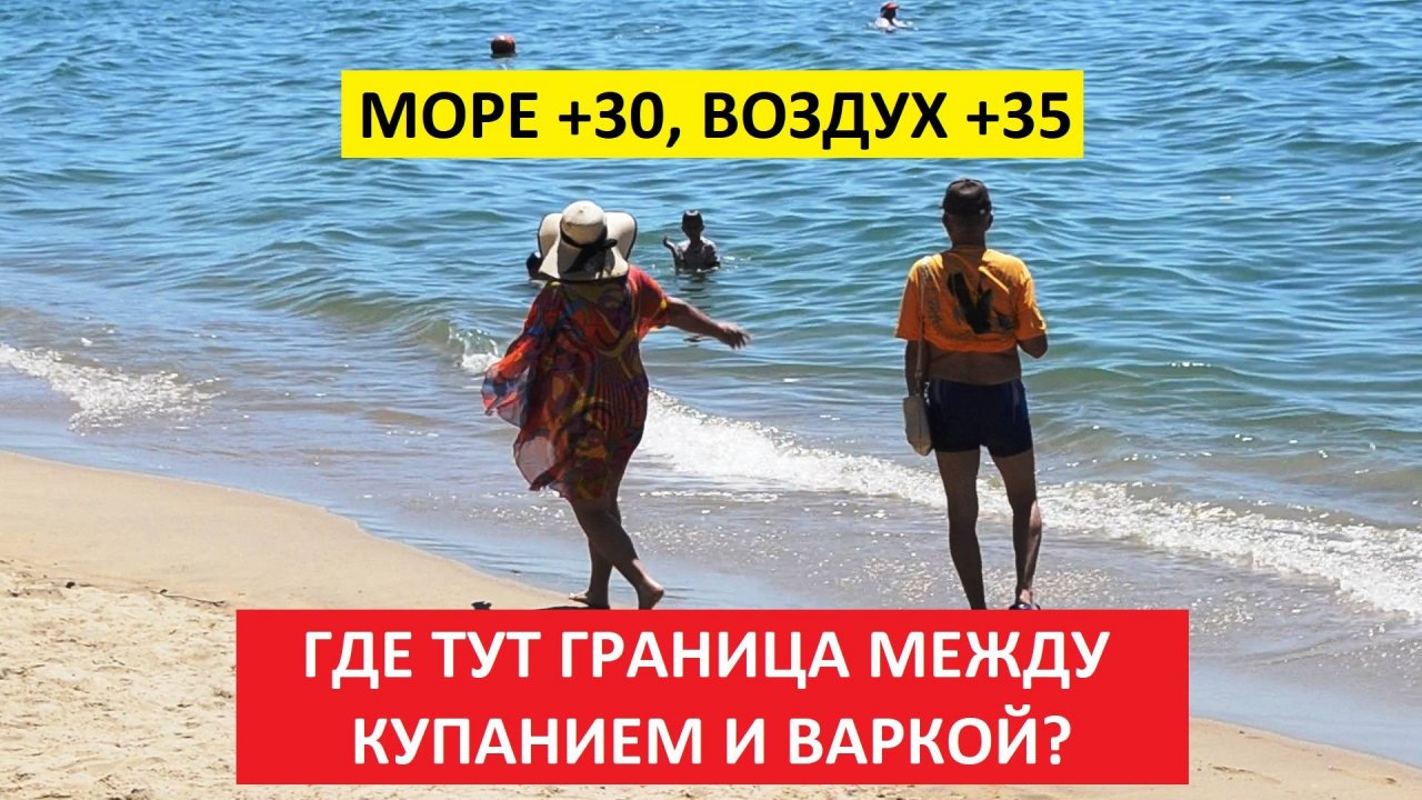 Вьетнам Нячанг погода сегодня 3 июня 2025 года 🌞 Нячанг сегодня: сковородка с видом на море