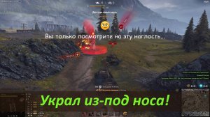 Жутко наглый и невероятно смелый Bai Lang в Мире Танков крадёт победу над Raven и крадёт лут!