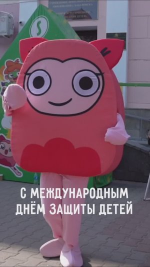 С праздниками: Днём защиты детей и Всемирным днём родителей💖🎉