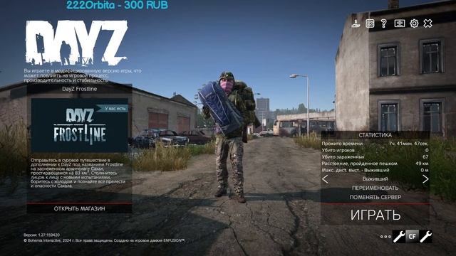 📺#Dayz-TUMAN PVE ROSTOW - За Хабаром- ВОЗВРАЩЕНИЕ (#2) смотреть онлайн