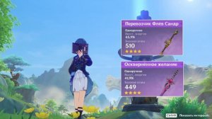 Актуальный гайд на Син Цю | Лучший гидро герой (Genshin Impact