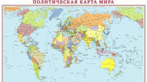 Роль России в формировании государств.