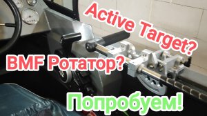 Установка Active Target с ротатором BMF на лодку Волжанка 50фиш