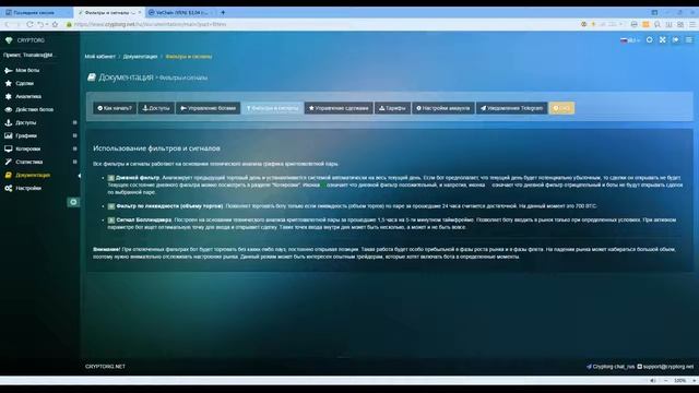 Купить бот для торговли на бирже смотреть онлайн