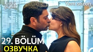 Далекий город 29 серия. Сюрприз в финале