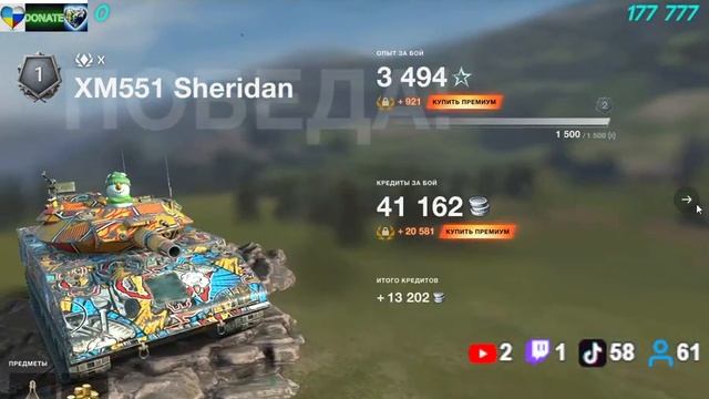 WOT BLITZ - ИГРА СТРИМ World of Tanks Blitz - СБОР НА КОМП!!! смотреть онлайн