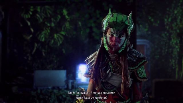 Horizon: Forbidden West ► Семена прошлого (часть 1) ► Прохождение смотреть онлайн