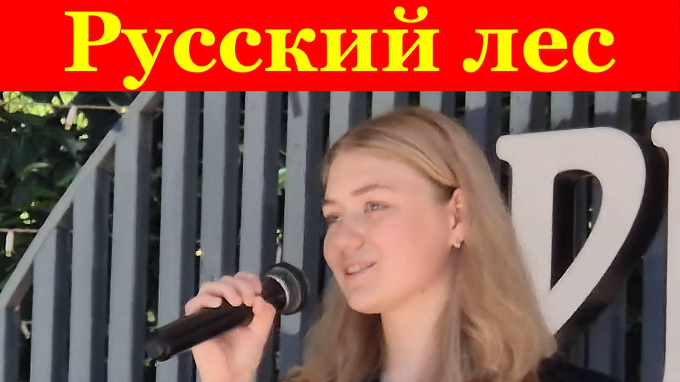 Песня Русский лес Военные песни о войне Лучшие Патриотические