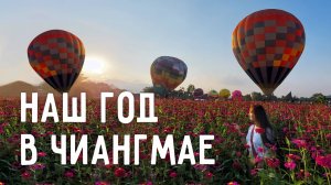 ИНТЕРЕСНЫЕ МЕСТА ЧИАНГМАЯ И СЕВЕРНОГО ТАИЛАНДА, Mae Kampong Village, Nam Lod Cave, Phayao, 2025