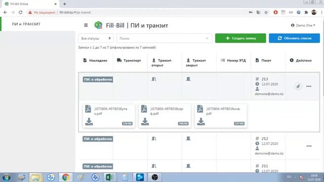 Инструкция контрагенту: портал fill-bill.kz