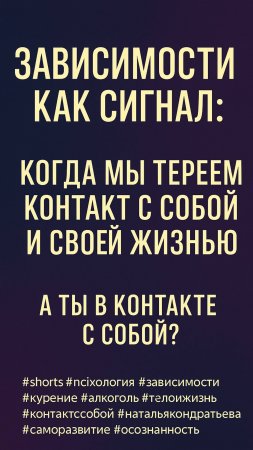 Почему ты куришь или пьёшь?     #психология #победитьстресс #осознанность #психолог #отношения