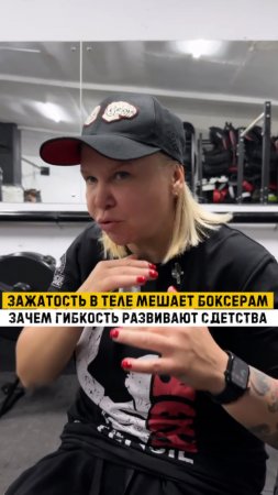 Может ли зажатость помешать боксеру❓