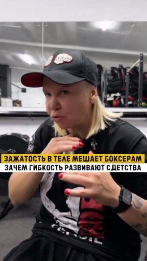 Может ли зажатость помешать боксеру❓