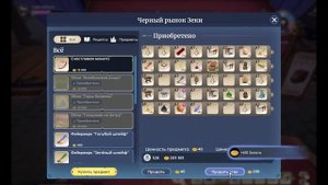 Lucky Slot 100 coins | Palia | 100 монет лаки-слота Зеки