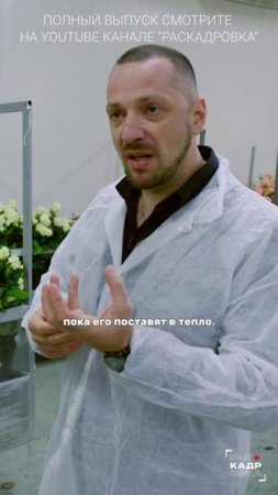 Запоминаем 📝

Полный выпуск смотрите на канале "Раскадровка"
