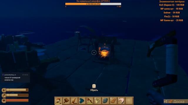 Смотрим большие острова и додо с самолетом. (Raft стрим) смотреть онлайн