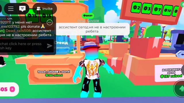 Просим робуксов у кого то в pls donate @Roblox смотреть онлайн