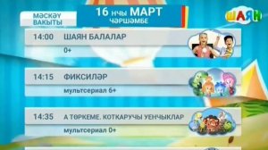 (Resubido) Программа передач на день (Шаян ТВ_16.03.2022)