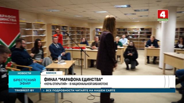 ФИНАЛ “МАРАФОНА ЕДИНСТВА”