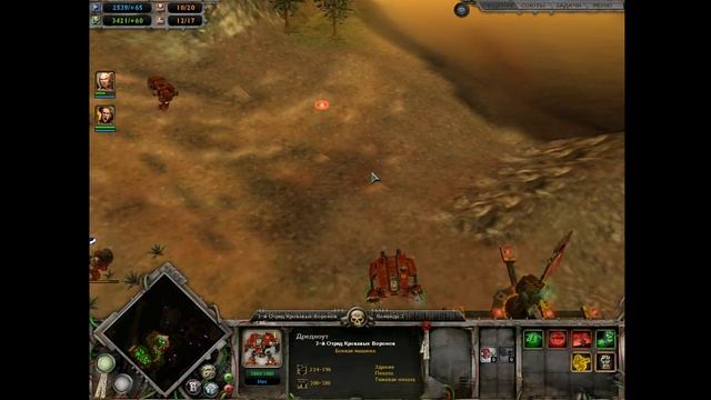 Warhammer 40,000 - Dawn of War Сценарий 4 1 сезон - Уничтожение орков смотреть онлайн