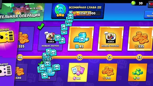 Спасательная операция. 18 сезон в Бравл Старс. Награды. смотреть онлайн