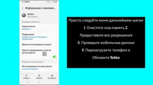 Как исправить ошибку Roblox с кодом 262? Код ошибки 262 в Roblox.