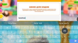 коды в плиз донат #senak